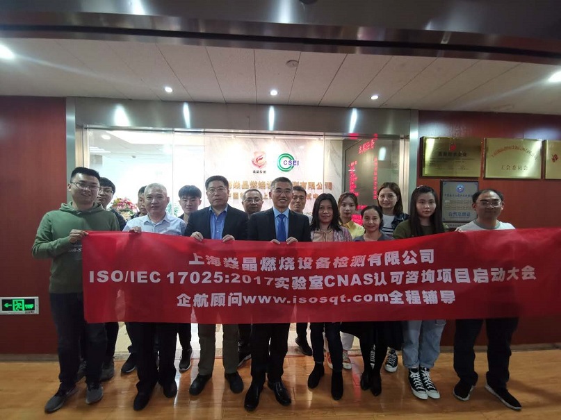 2-6—上海焱晶燃燒設備檢測有限公司(中國特檢院上海燃燒器測試中心).jpg