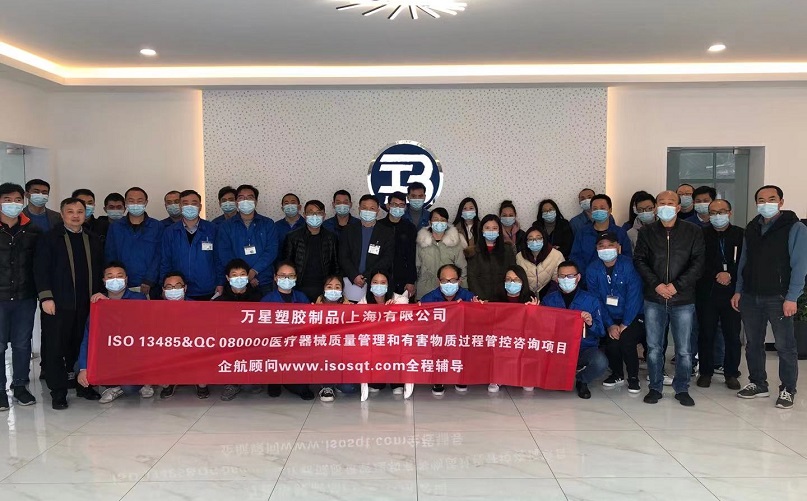 【12】新加坡萬星塑膠制品(上海)有限公司.jpg