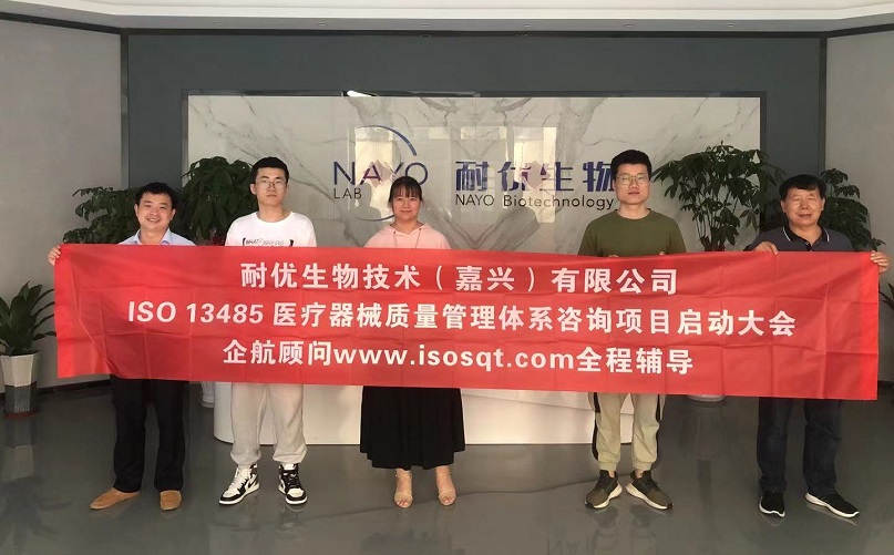 【30】耐優(yōu)生物技術(嘉興)有限公司 .jpg