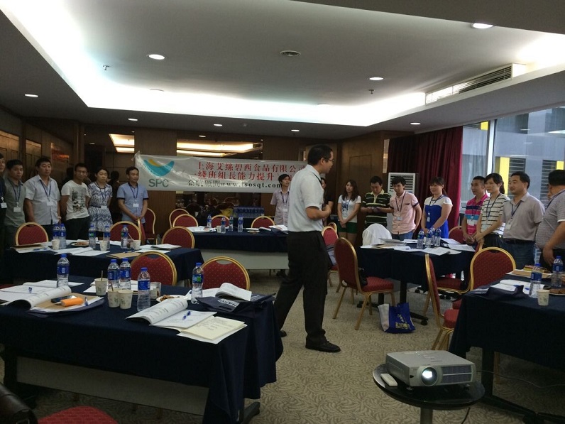 【26】韓國艾絲碧西食品(上海)有限公司《一線班組長能力提升》.jpg