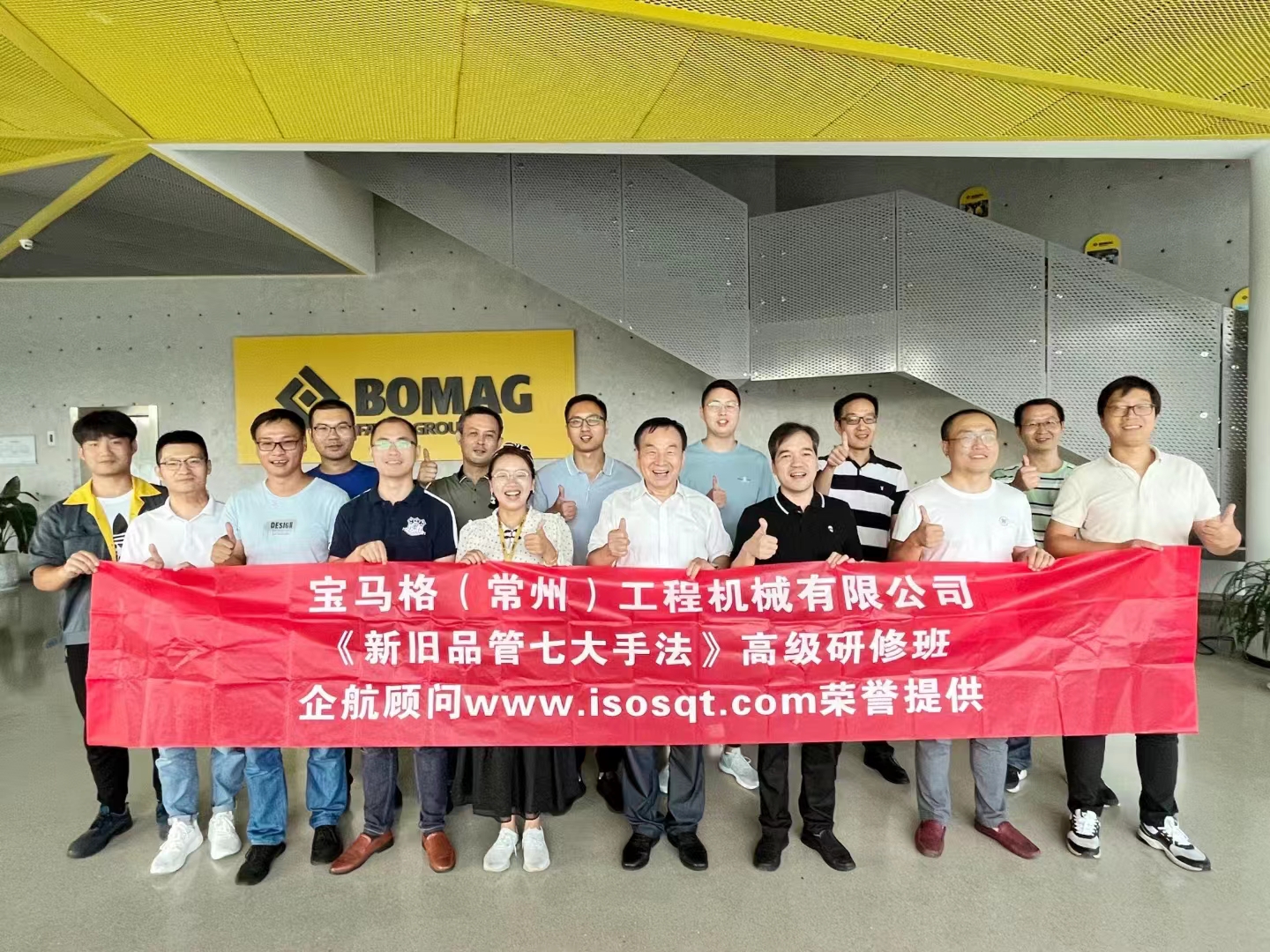 【4517】寶馬格(常州)工程機械有限公司《新老品管七大手法》內(nèi)訓項目(李文棕)-1.jpg