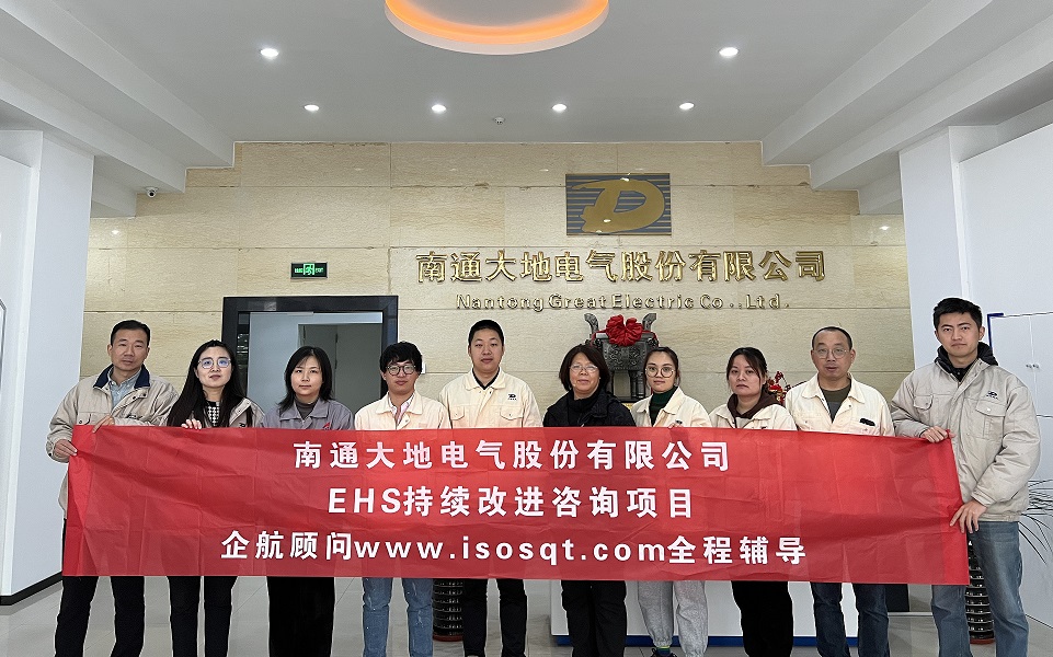 【4626】南通大地電氣股份有限公司【股票代碼：870436】EHS持續(xù)改進(jìn)咨詢(xún)項(xiàng)目（袁金梅）11.jpg