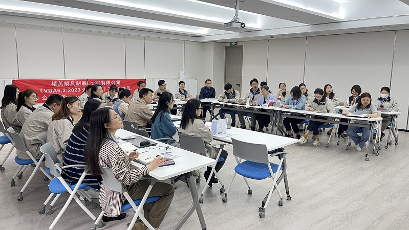 【4684】精英模具制品(上海)有限公司《VDA6.3-2023》內訓項目(馮暉)-2.jpg