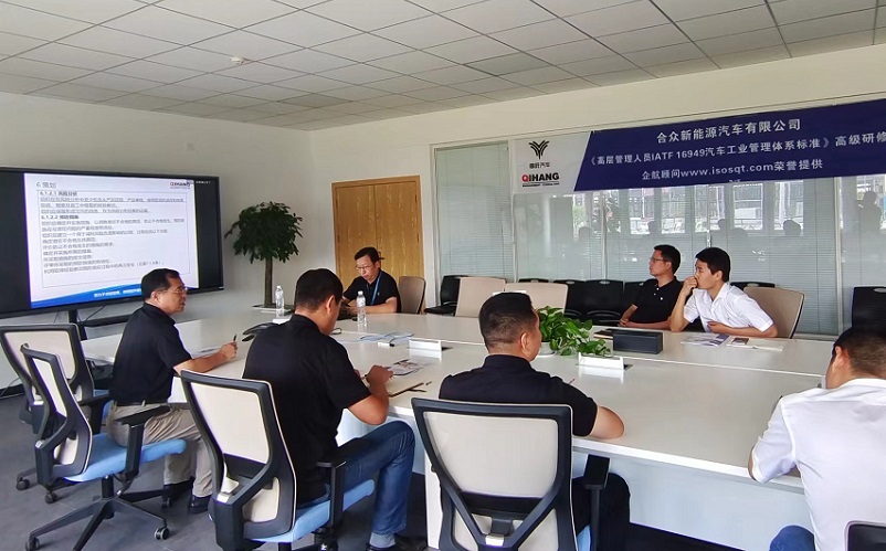 【4532】合眾新能源汽車有限公司宜春分公司《高層管理人員IATF16949汽車管理體系標準解讀》內訓項目(馮暉)-1.jpg