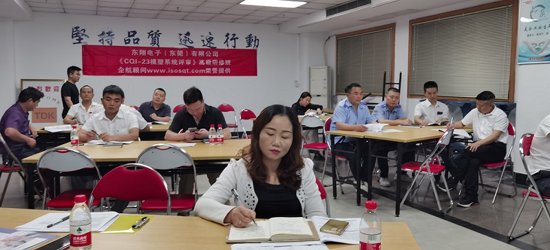 【4619】東翔電子（東莞）有限公司《CQI-23》內(nèi)訓(xùn)項目（楊興文）-2.jpg