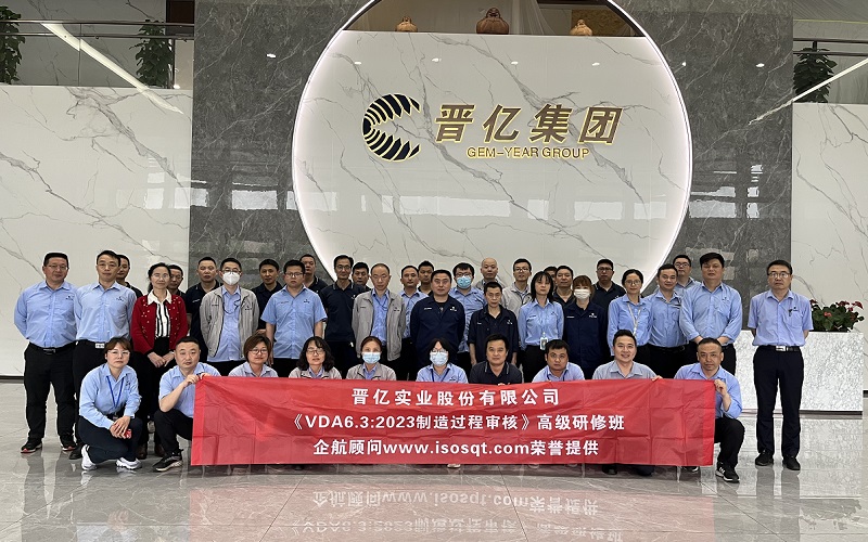 【4712】晉億實業股份有限公司《VDA6.3-2023》內訓項目(舒小紅)-1.jpg