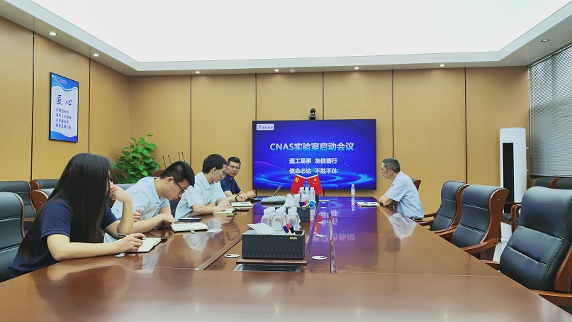 【4742】通友智能裝備(江蘇)有限公司ISO17025-2017實驗室CNAS認可咨詢項目(伏偉)-3.jpg