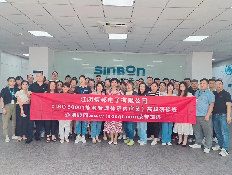 【4781】江陰信邦電子有限公司《ISO50001-2018內審員》內訓項目(孫崢)-1.jpg