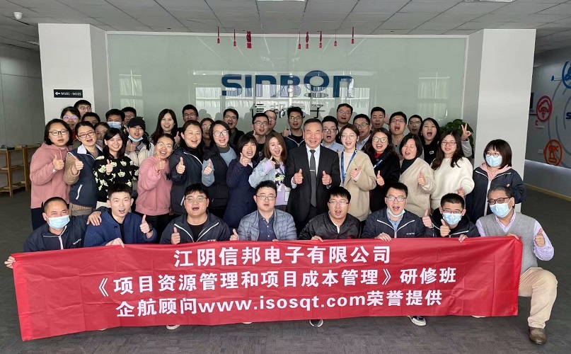 【4073】江陰信邦電子有限公司《項目資源管理和項目成本管理》內訓項目(李文棕)-1.jpg