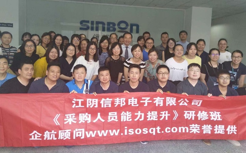 【3794】臺灣江陰信邦電子有限公司《采購人員能力提升》內訓項目(李文棕).jpg