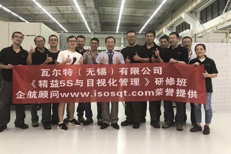 9、德國(guó)瓦爾特:精益5S與目視化管理.jpg