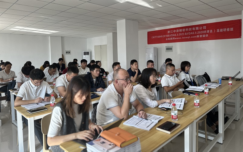 【4830】浙江中澤精密科技有限公司《IATF16949、VDA6.3、VDA6.5》內(nèi)訓(xùn)項目（舒小紅）-3.jpg