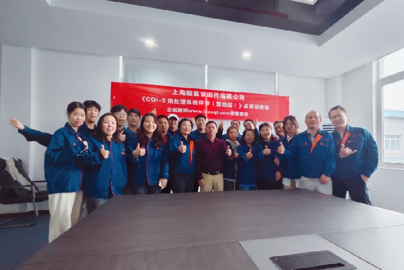 【4815】上海順翼緊固件有限公司《CQI-9(第三版)》內訓項目(李東陽).jpg