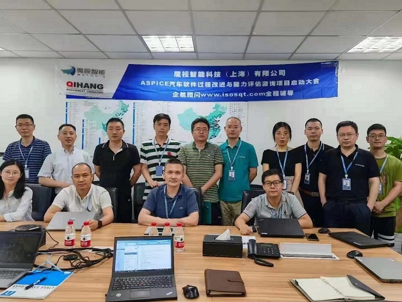 【4383】魔視智能科技(上海)有限公司ASPICE咨詢項(xiàng)目(張偉強(qiáng))-1.jpg