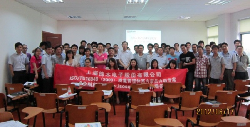 1、ISOTS16949-2009內(nèi)審員(2012年班).JPG