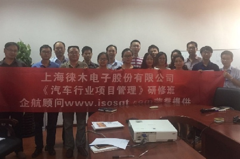 7、汽車行業(yè)項目管理.jpg