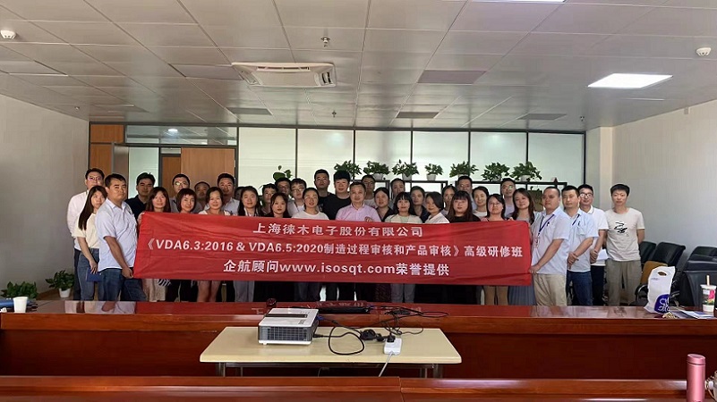 14、VDA6.3-2016&VDA6.5-2020過程審核和產(chǎn)品審核.jpg