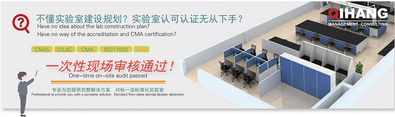 【圖3】企航顧問:實驗室一次性現場審核通過.jpg