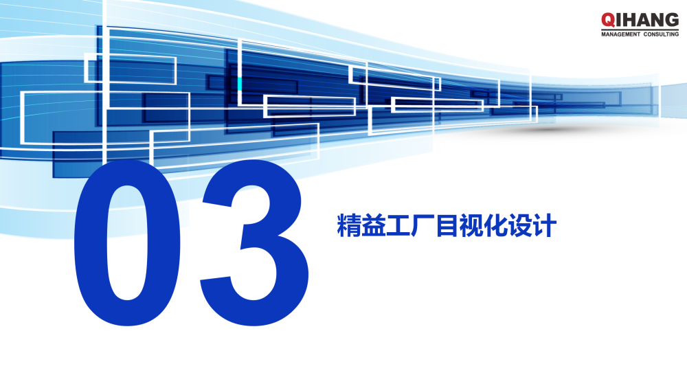 浙江雙泰越南工廠精益工廠布局規(guī)劃及目視化工廠項目實施方案_14.png