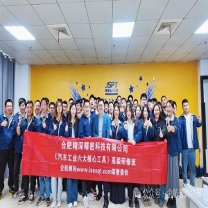 企航顧問為合肥精深精密科技有限公司提供的《汽車工業六大核心工